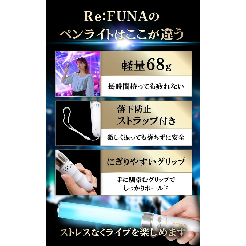 ReFUNA Pen Light, Set of 2, Concert Light, Live Bag,