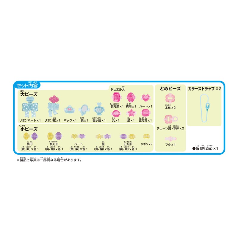 EPOCH Acce Cruller 【 Crystal Jewelry Set 】 C63 ST