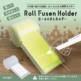 Carl Office Supplies Dedicated Roll Sticky Note Holder with Cutter, No Sticky Notes, Memock Sticky Note Dispenser, Stationery, Desk Organizer FH-001