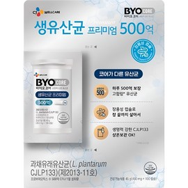 CJ 50 billion lactic acid bacteria premium enteric-coated 100 capsule vegetable capsule raw lactic acid bacteria / CJ 500억 유산균 프리미엄 장용성 100캡슐 식물성캡슐 생유산균