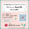 ロゼノア ローズオイル 60mL