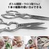 Kitchen Scissors, Kitchen Scissors, Disassemble and Washable, All Stainless Steel,