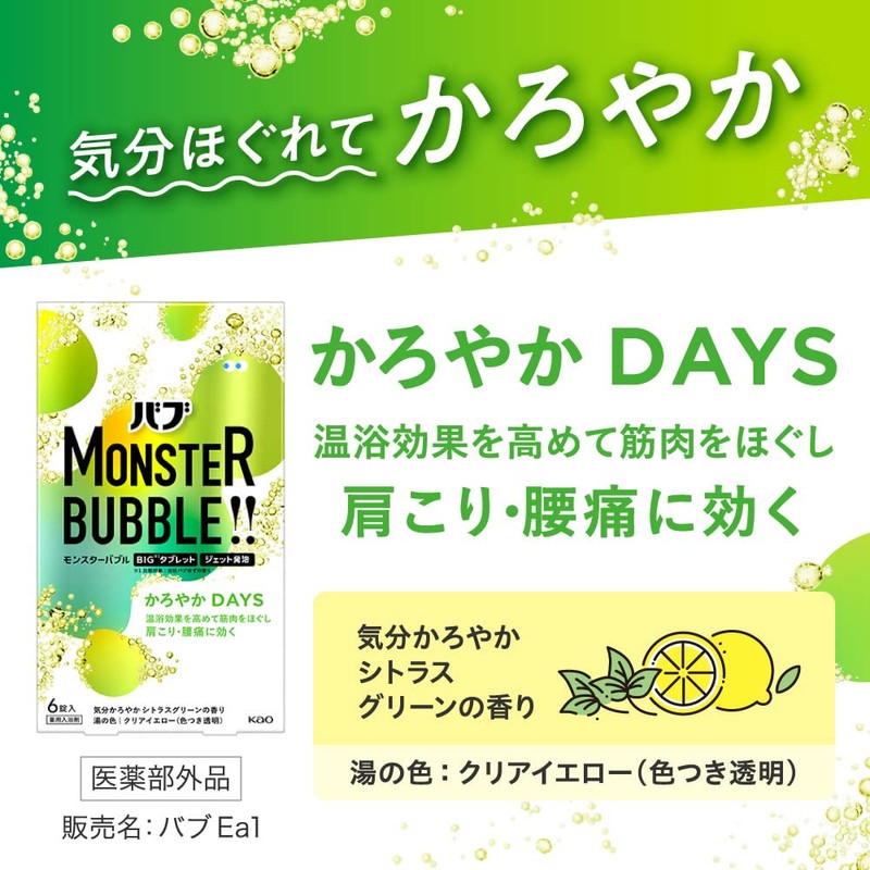 Bab Monster Bubble Karoyaka DAYS 6 Tablets