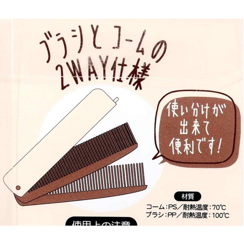 Kamio Japan 227868 Simple Moko Brush & Comb Folding Brush