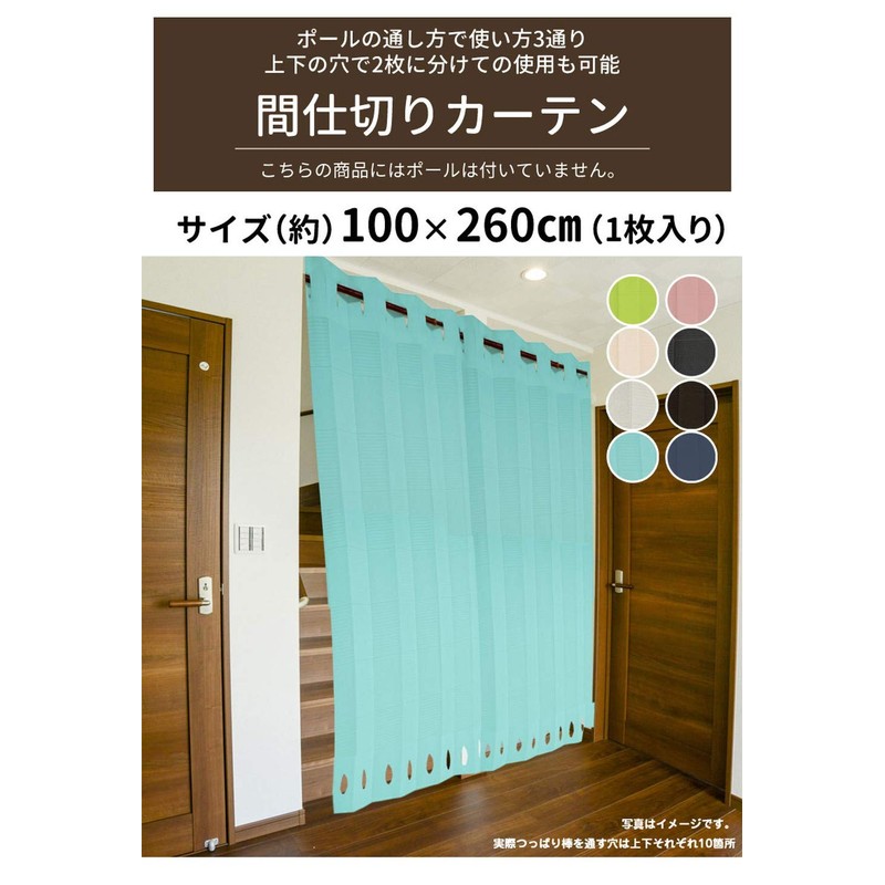 Arie Room Divider Curtain, Navy, 39.4 x 102.6 inches (100