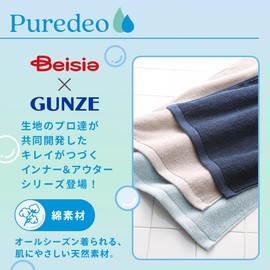 Face Towel, Clean, Deodorizing, Antibacterial, Deodorizing, Antibacterial, Deodorizing, Beige, 13.4 x 31.5 inches (34 x 80 cm)