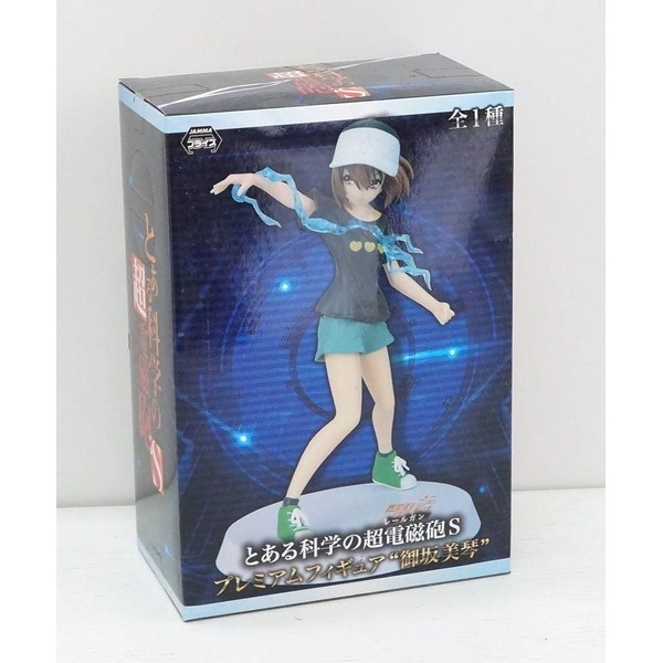 とある科学の超電磁砲S プレミアムフィギュア “御坂美琴” レールガン PM ヒロイン 私服 潜入 アニメ プライズ