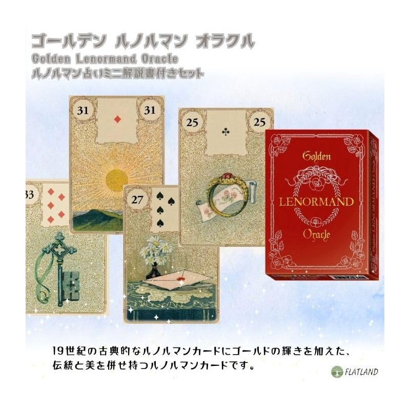Golden Lenormand Oracle FLATLAND Japanese Instruction Manual Included (English Language