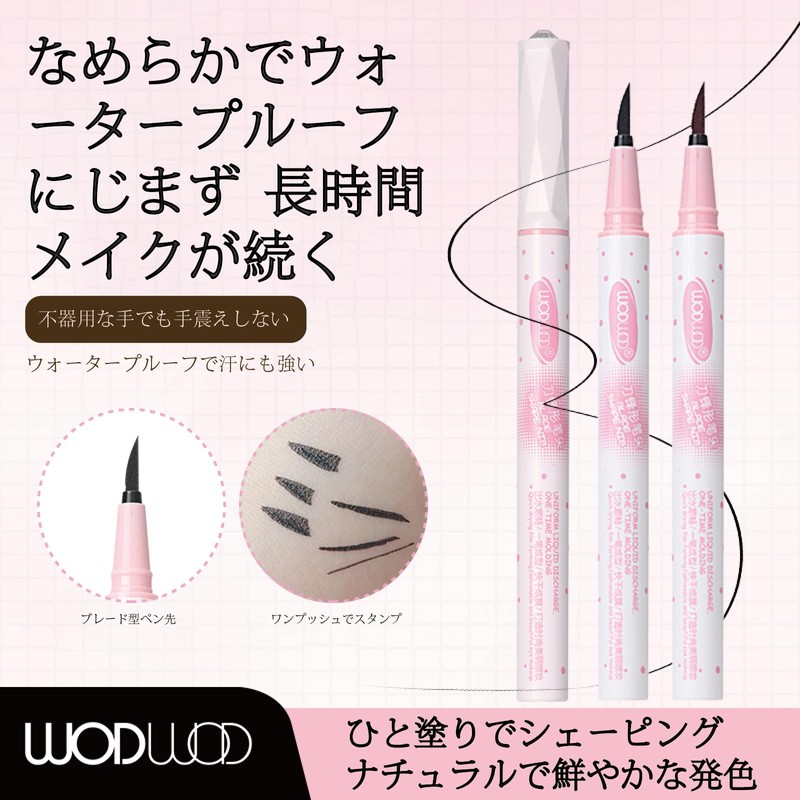 Wirwody リキッドアイライナー 極細0.1mm 速乾アイライン 刀型筆先 ウォータープルーフ にじまない 高発色 涙袋 陰影ラインにも
