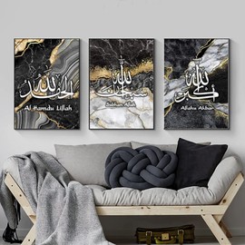 WADBTP Islamic Canvas Pictures, Islamic Canvas Painting, Marble Background Allah Islamic Arabic Calligraphy Poster, Living Room, Bedroom, Home Decor - Without Frame (Islamic F, 3 Pieces - 30 x 40 cm)