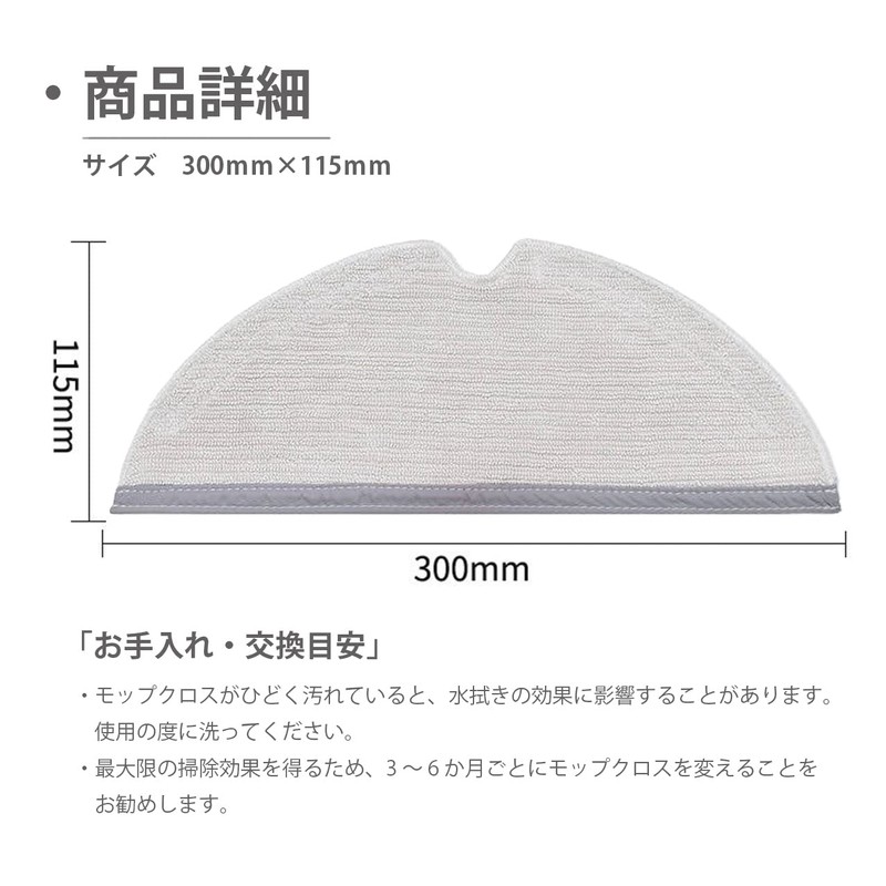 Roborock Mop Cloth for Roborock Q7 Max+ / Q7 Max