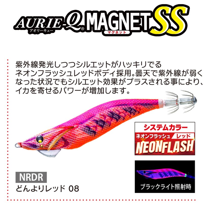 YO-ZURI Aoli Q Magnet, SS No. 3.5, Dongyo Red, Scattering,
