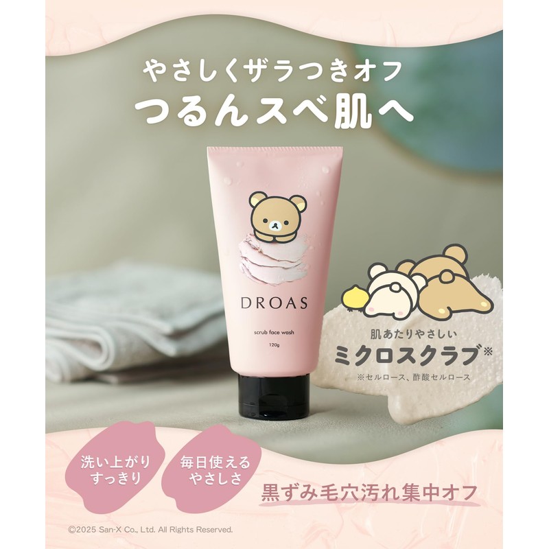 Droas Clay Mild Scrub Wash (Rilakkuma Collaboration) Fresh Peony Scent