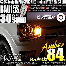 Pikakyu 20904 Alto Works HA36S F Turn Signal LED [BAU15s] S25S 30 Row Base Bulb, Amber, 2 Pieces