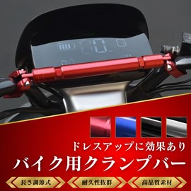 azumafy Motorcycle Clamp Bar, Handle Brace, Multibar, Brace Bar, Handlebar, Universal Use, Custom Adjustment, Smartphone Holder, Adjustable (Silver)