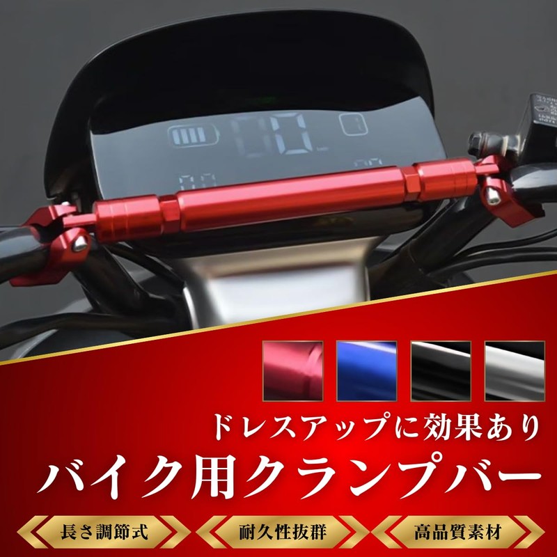 azumafy Motorcycle Clamp Bar, Handle Brace, Multibar, Brace Bar, Handlebar,