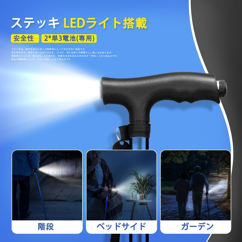 ビグアレクス（BigAlex）ステッキ 杖 自立伸縮折りたたみ杖 LED ライト 軽量 アルミ 長さ調整可能 高齢者 夜間散歩