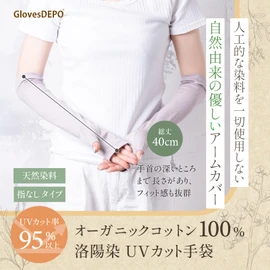 GlovesDEPO Women's Arm Cover, Organic Cotton, Luoyang Dye, Semi-Long, Fingerless, blue