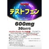 JAY&CO. 600mg×30日分 18000mg テストフェン 錠剤 TESTOFEN フェヌグリーク種子エキス 国内製造 (30日)