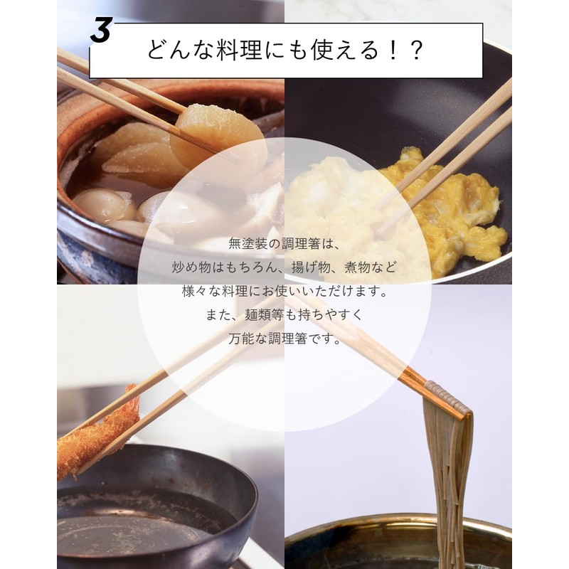 Sakai Sangyo Cooking Chopsticks Set of 3 Pairs Kitchen Utensils