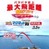 DUEL Easy Q Magnet TG No. 3.5 0.6 oz (18.5