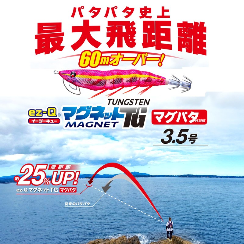 DUEL Easy Q Magnet TG No. 3.5 0.6 oz (18.5