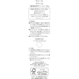 2e Cream 1.1 oz (30 g) x 3 Pieces, Sensitive Skin, Hypoallergenic, Anniversarich Gift Included