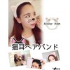 Azurte Women's Cat Ears Hair Band, Cute, Bath Goods, Cat