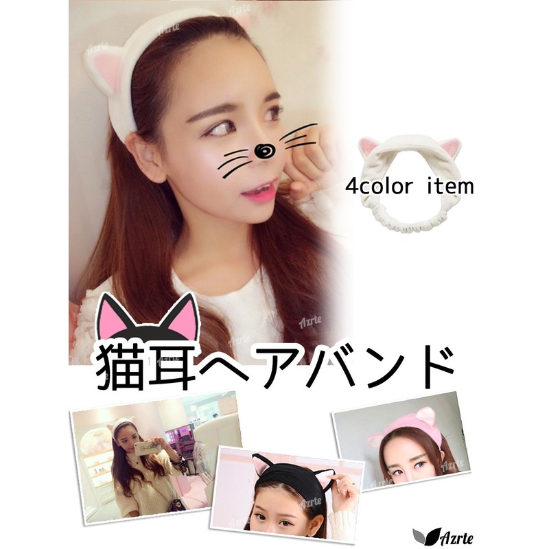 Azurte Women's Cat Ears Hair Band, Cute, Bath Goods, Cat