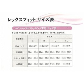 Rex Fit Anti-Slip Lace Stockings with Toe Large Size Medium Beige Class II 20-30mmHg 2753