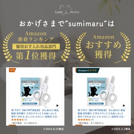 Cat Nail Clippers (Supervised by Cat Experts) for Beginners, Includes Instruction Manual (English Language Not Guaranteed) Easy to Hold, No Fails, Quick Cut, Stylish, Cute, Cat Supplies, Cat Clippers