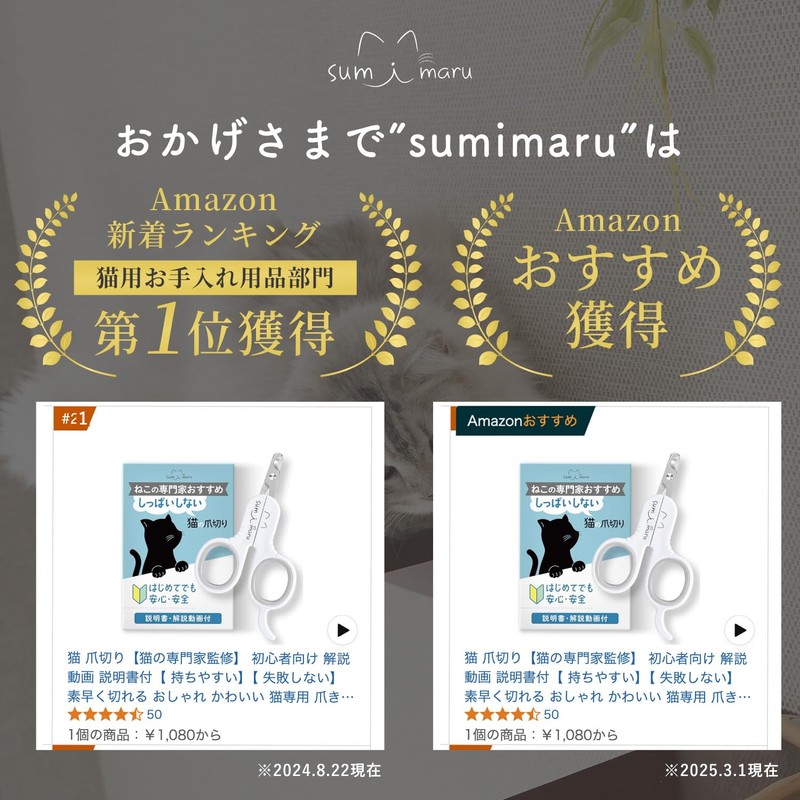Cat Nail Clippers (Supervised by Cat Experts) for Beginners, Includes