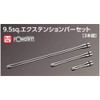 Nepros 3/8"sq. Extension Bar Set (3pcs.)