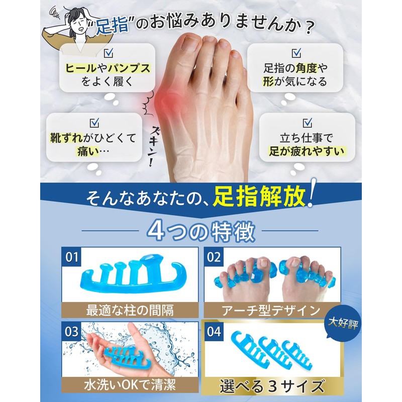 【フットサロン監修】足指クリスタル《左右兼用２個セット》足指セパレーター 足指 広げる 足の指を広げるグッズ 足指をまもる 足指サポーター 足指ストレッチ フットケア 寝指 浮き指