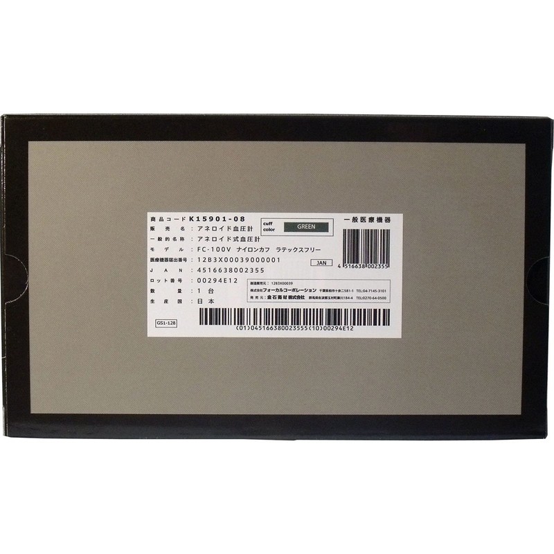 FOCAL アネロイド血圧計 FC-100V NC グリーン