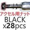 WalnutSkate Skateboard Axle Nut/King Pin Nut, High Strength Steel, Bolt