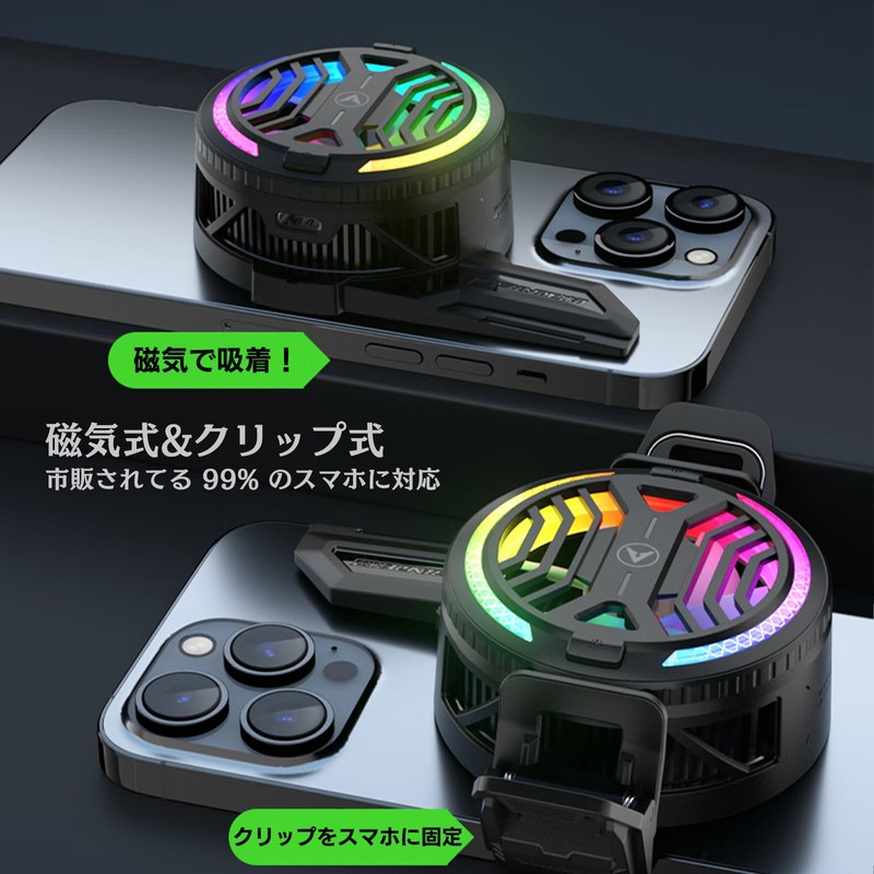 Smartphone, Cooling Fan, Peltier Element, 3 Seconds Rapid Cooling, Hanging