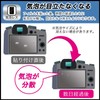 FILMEXT For Panasonic LUMIX DC-FZ85D Anti-Reflection Protective Film Anti-Fingerprint Made