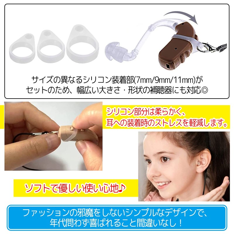 nijimomo 2 x Single Ear Hearing Aid Straps Anti-Drop Anti-Lost