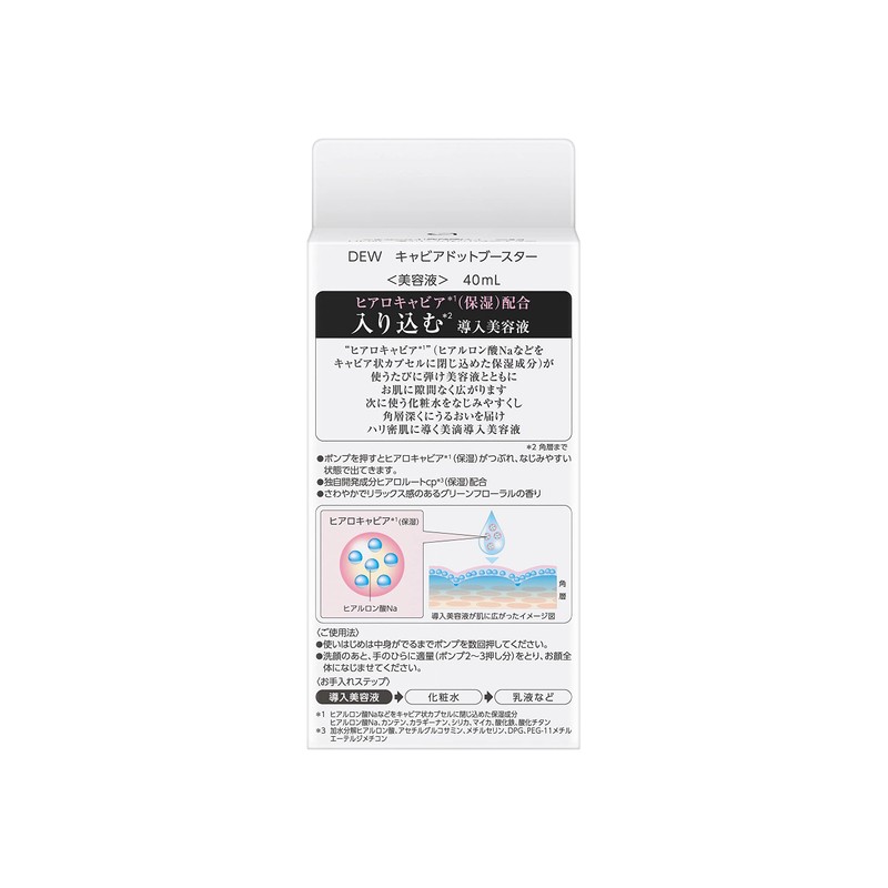 DEW Caviadot Booster Serum, 1.4 fl oz (40 ml) x