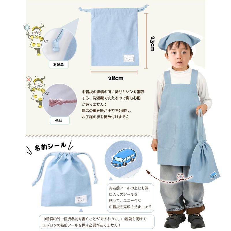 Poweforest Apron, Kids, Triangular Drawstring Bag, 3-Piece Set, Boys, Girls,