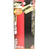 SK11 S120-DB Replacement Blade Folding Saw Blade Length 4.7 inches