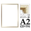 Poster Frame Poster Frame A2 Distressed Champagne Gold