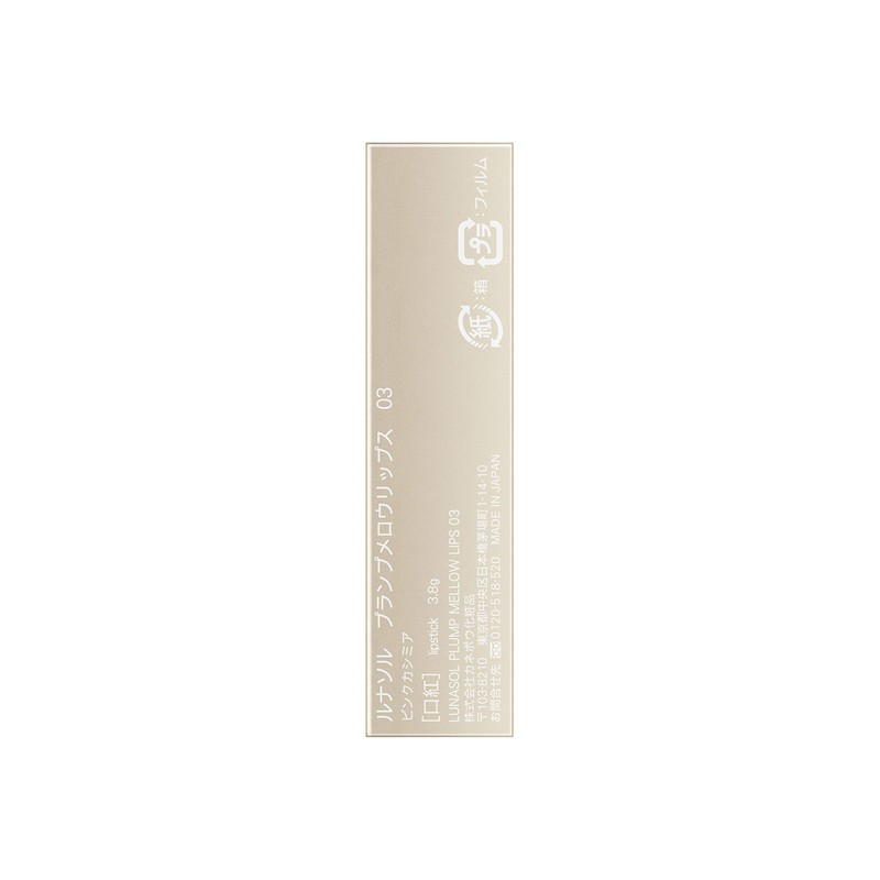 LUNASOL Plummerrow Lips 03 Lipstick 03 Pink Cashmere 0.1 oz