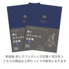 Daigo R2290 Night & Cafe au Lait and Diary Book