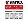 CARMATE Inno Roof Carrier for Cars, Vehicle Specific Hook [Model: