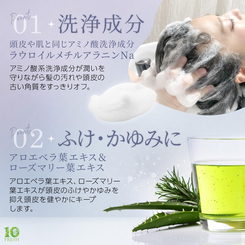 10FRESH 濃厚泡 スカルプシャンプー アミノ酸シャンプー オーガニック ノンシリコン 300ml ヘッドスパ専門店