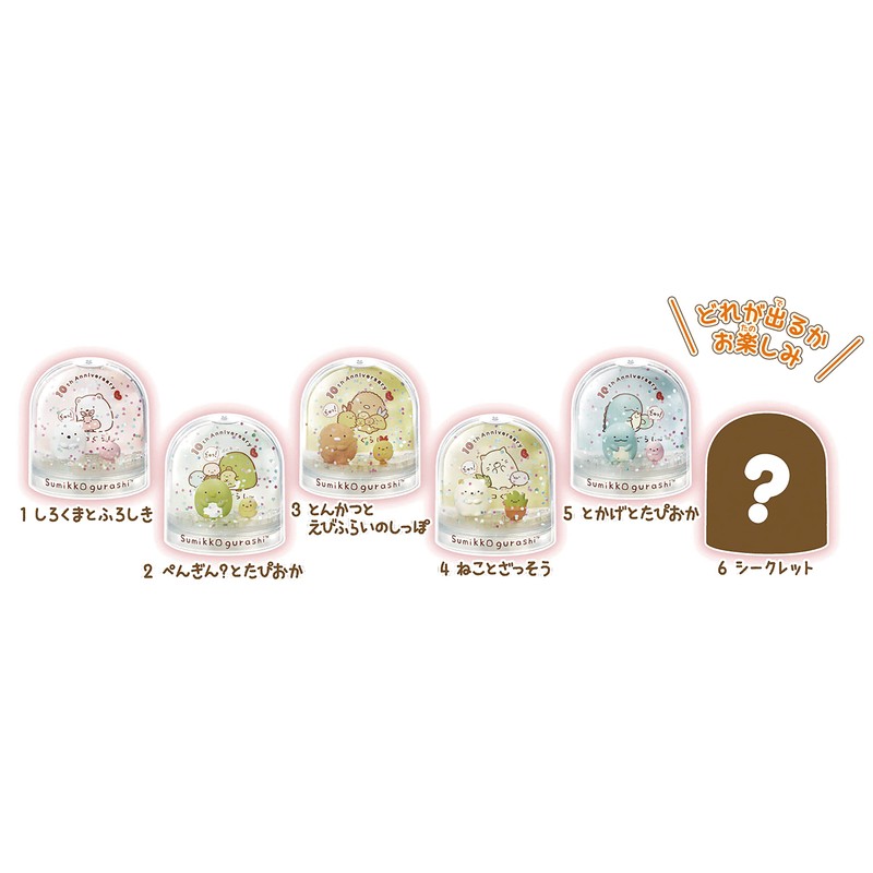 Sumikkogurashi Make and Decorate Glitter Snow Globe 10th Anniversary Limited
