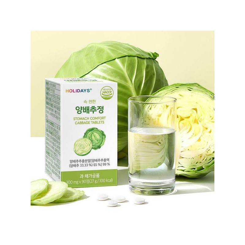 Holidaze 홀리데이즈 속 편한 양배추정 90정 1병 Holidays Comfortable Cabbage