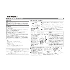 Daiwa Slp Works MC Color Zero Adjuster Set, Gold